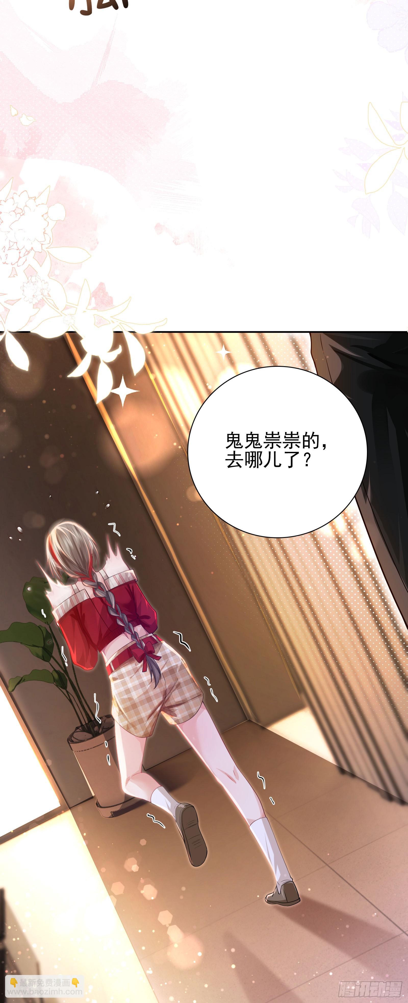 crush教我如何佔有他 - 012 左擁右抱(1/2) - 2