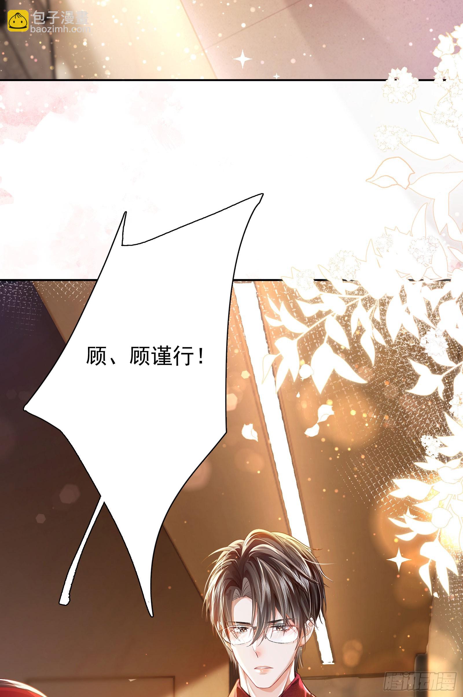 crush教我如何佔有他 - 012 左擁右抱(1/2) - 3