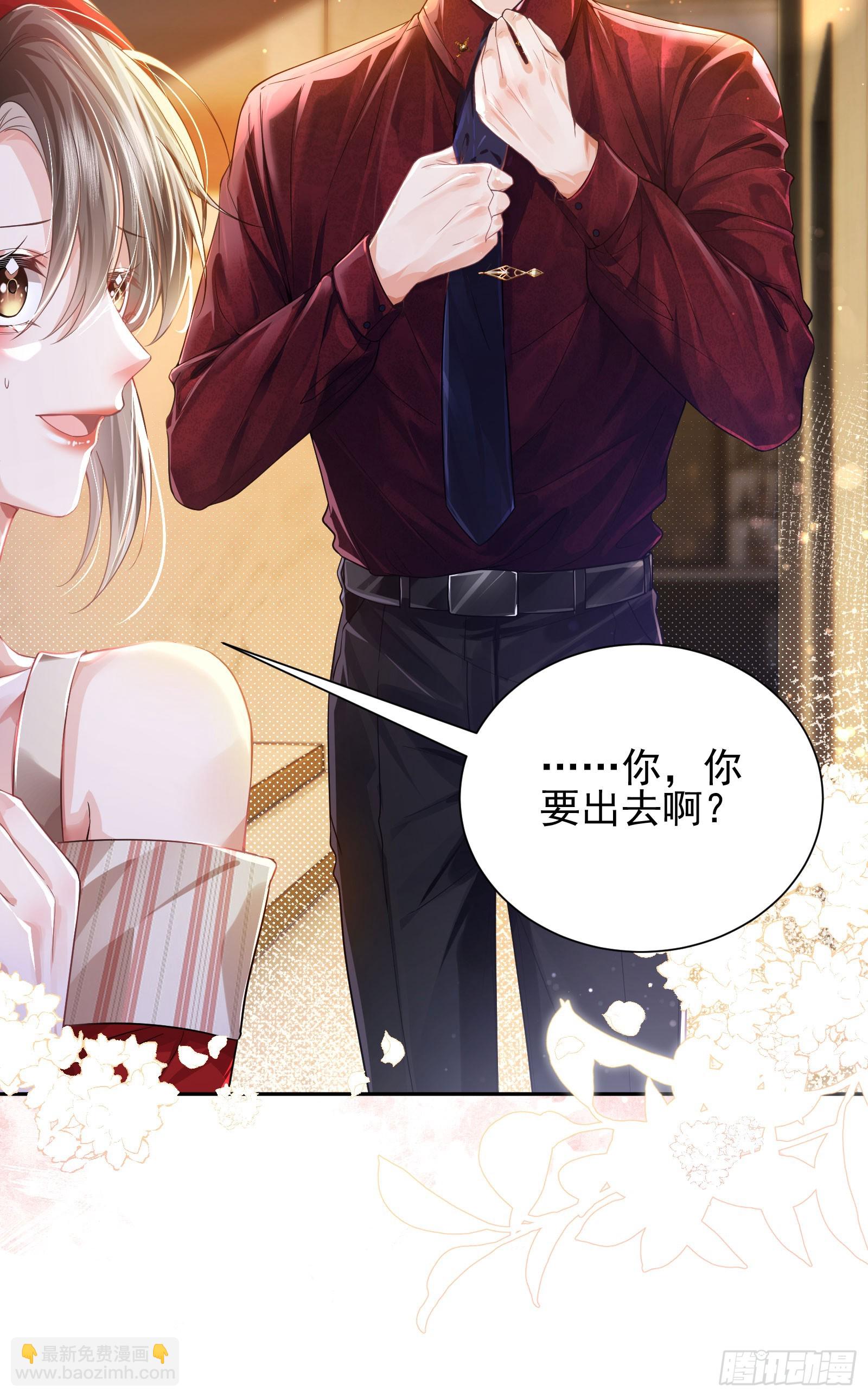 crush教我如何佔有他 - 012 左擁右抱(1/2) - 4