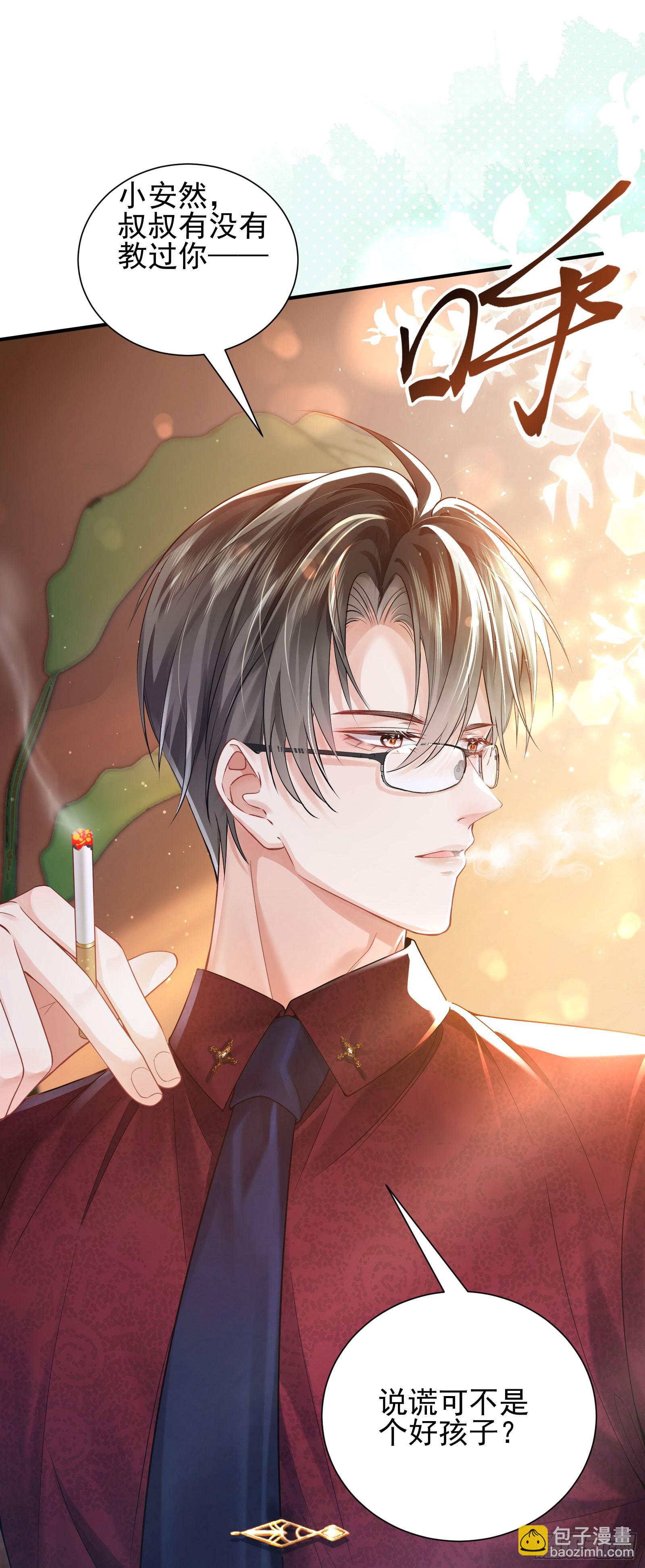 crush教我如何佔有他 - 012 左擁右抱(1/2) - 5