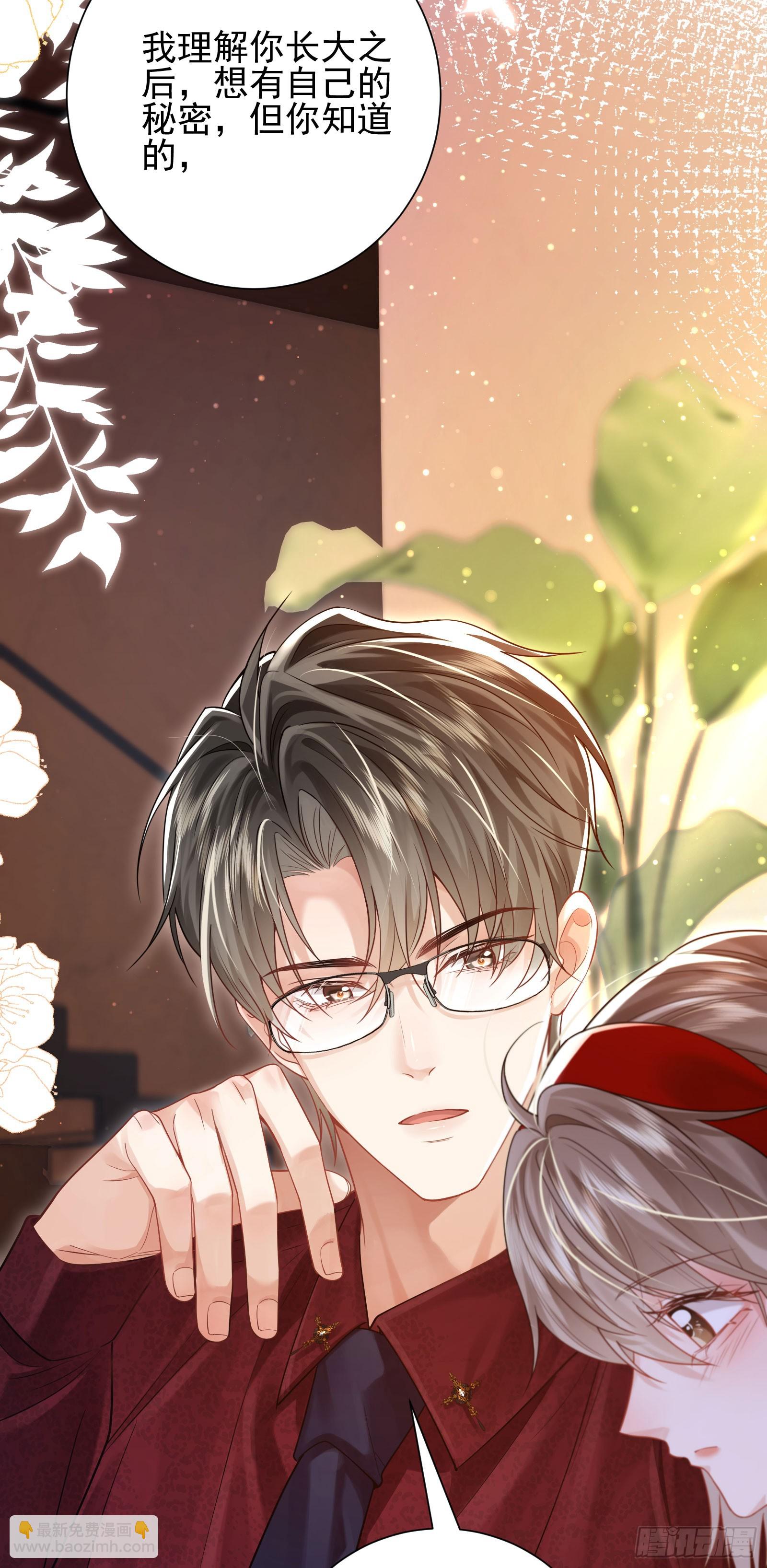 crush教我如何佔有他 - 012 左擁右抱(1/2) - 1