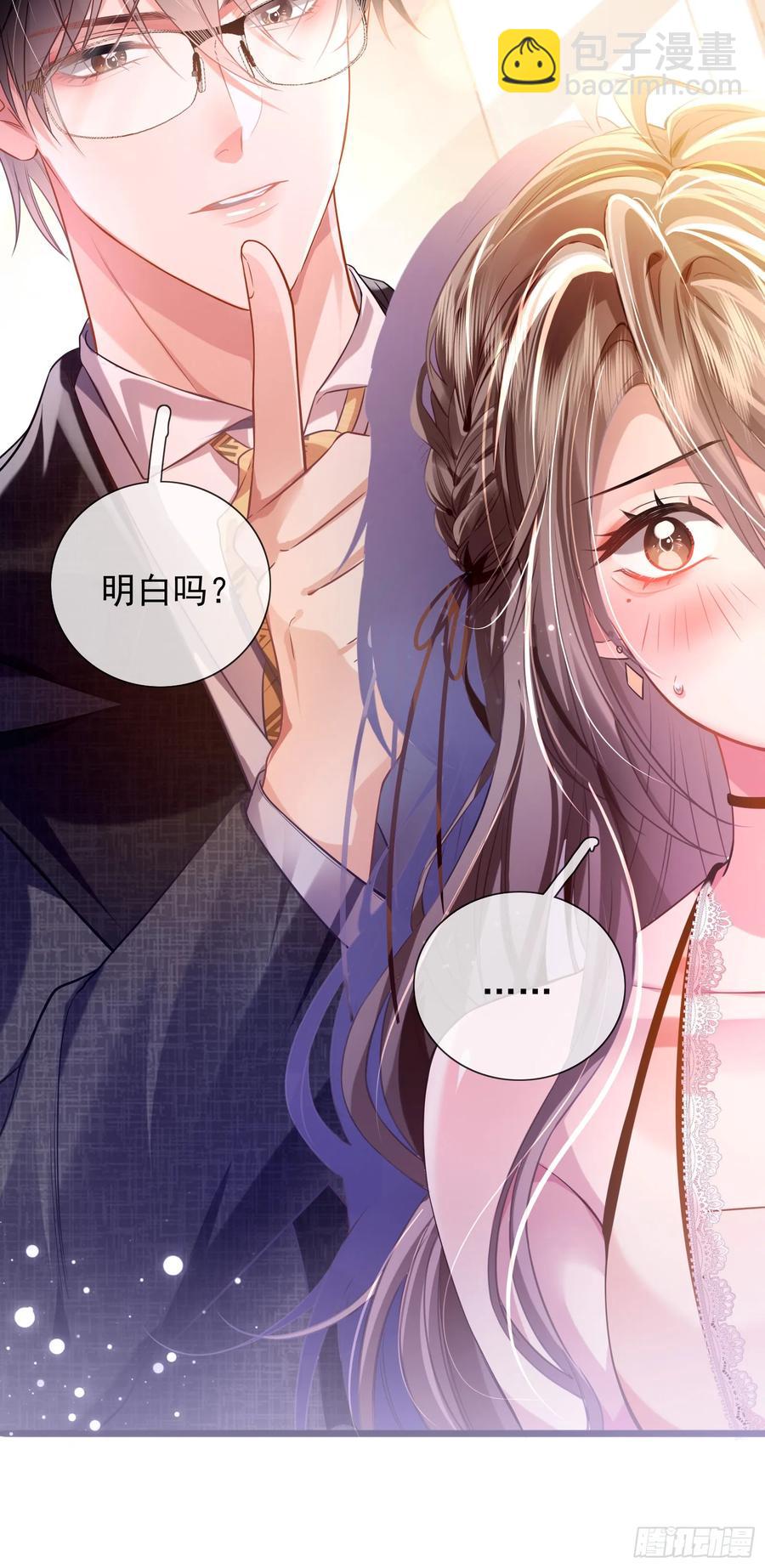 14 宴会风头-第16话