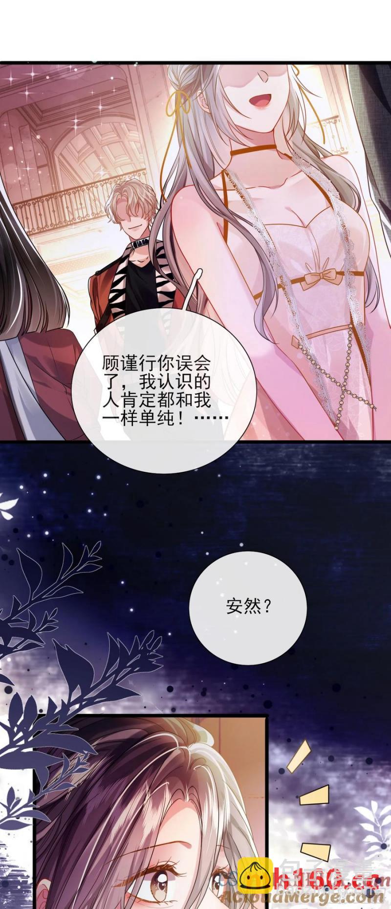 14 宴会风头-第16话