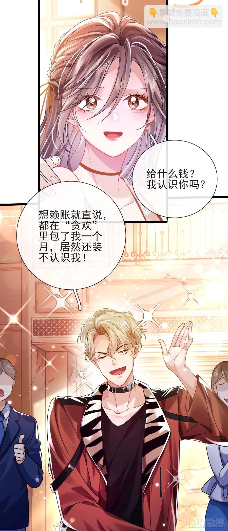 14 宴会风头-第16话