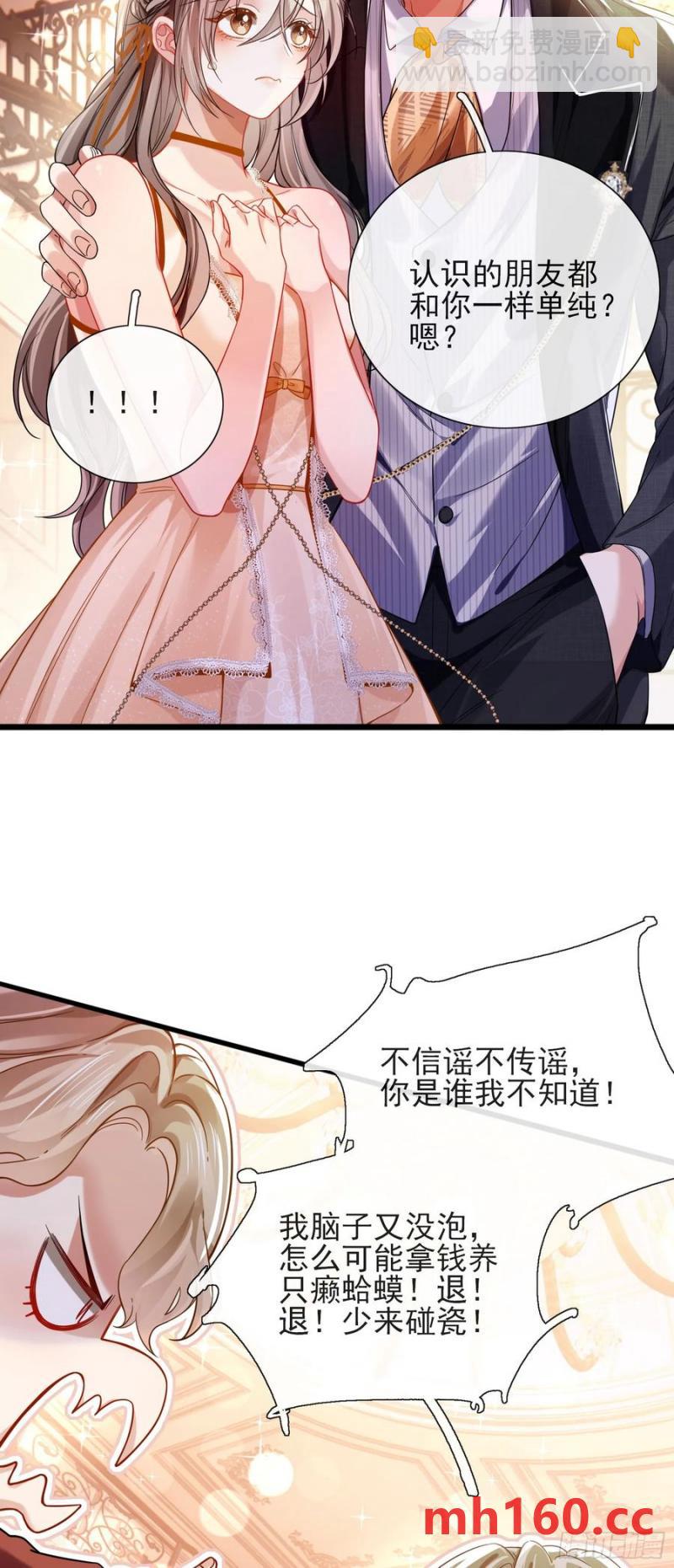 14 宴会风头-第16话