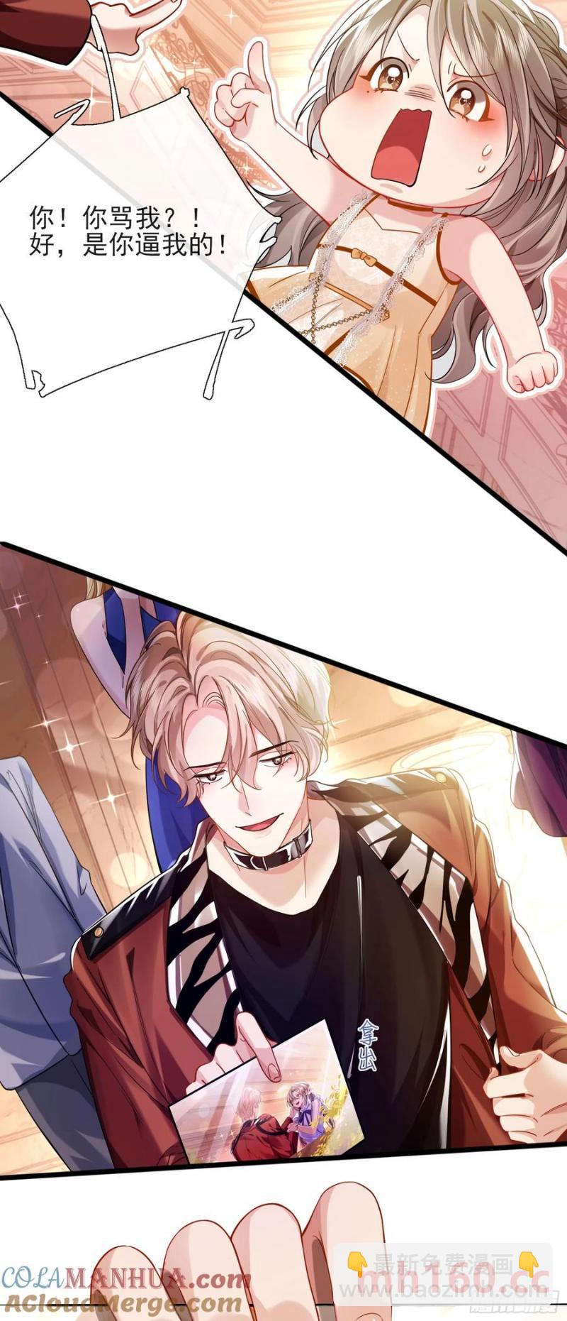 14 宴会风头-第16话