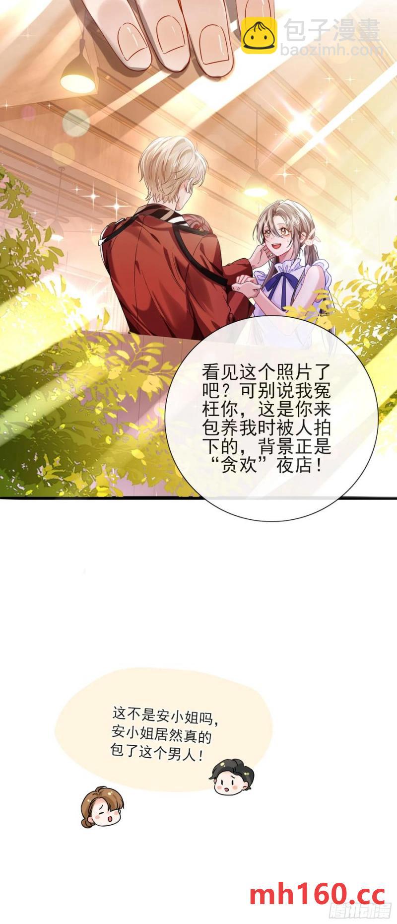 14 宴会风头-第16话