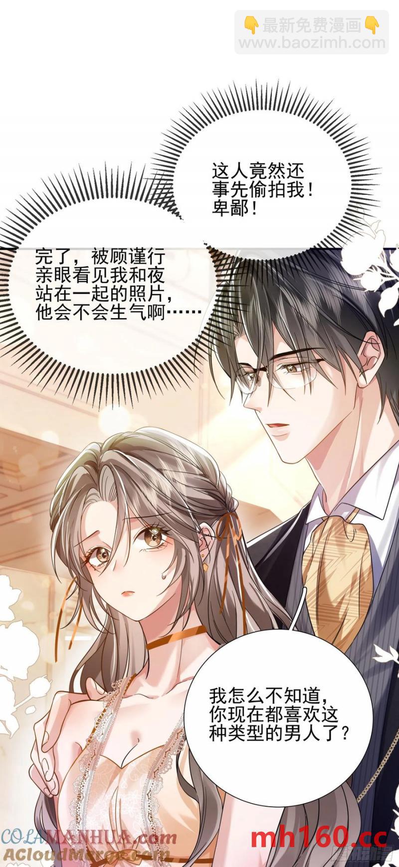 14 宴会风头-第16话