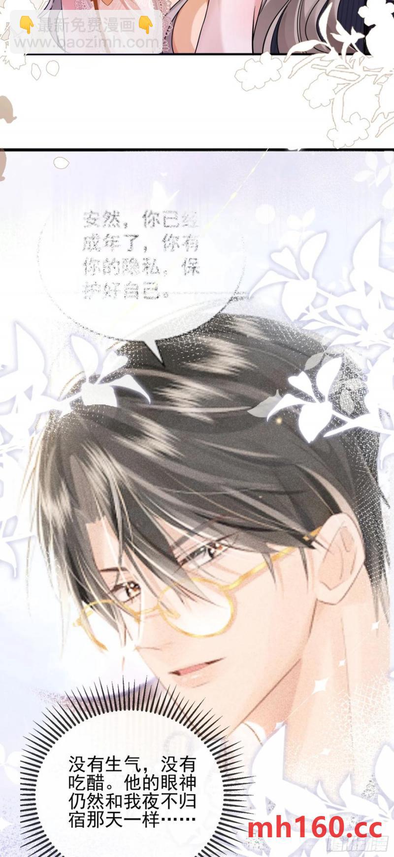 14 宴会风头-第16话