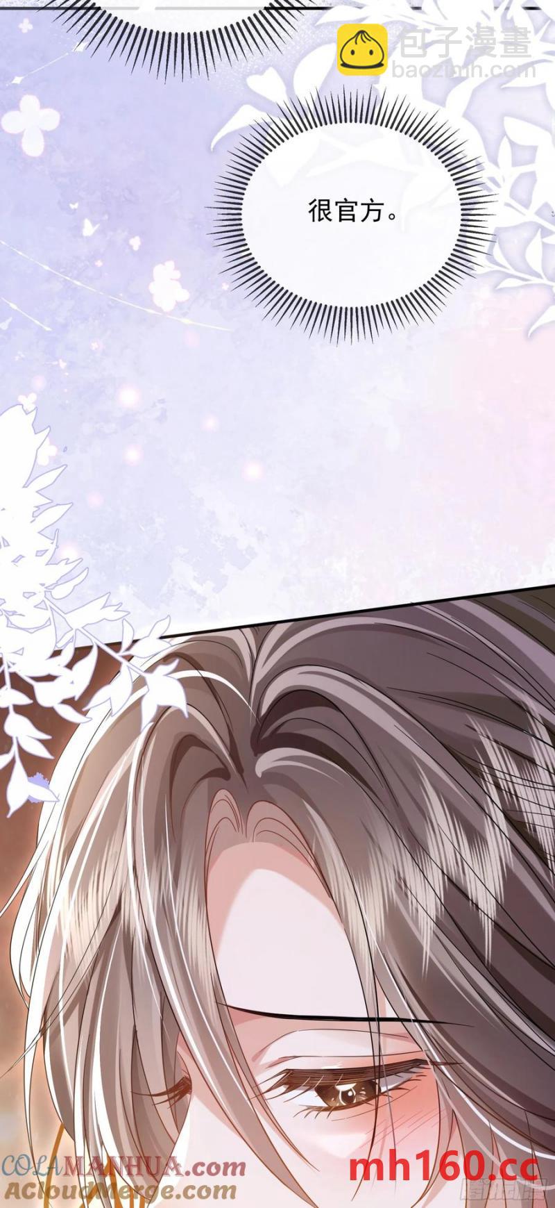 14 宴会风头-第16话