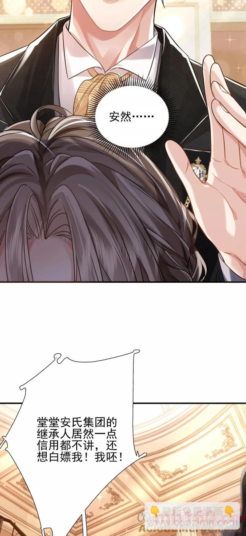 14 宴会风头-第16话