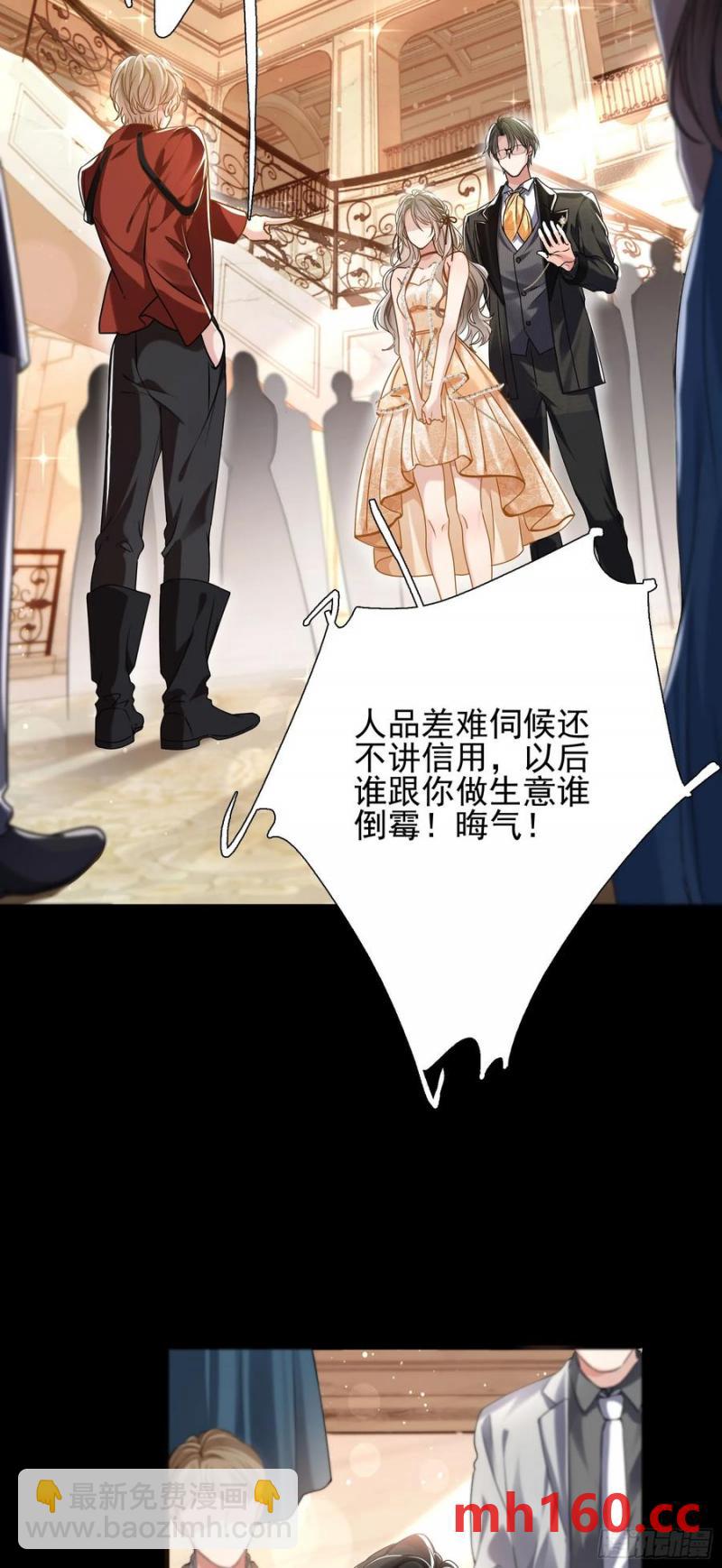 14 宴会风头-第16话