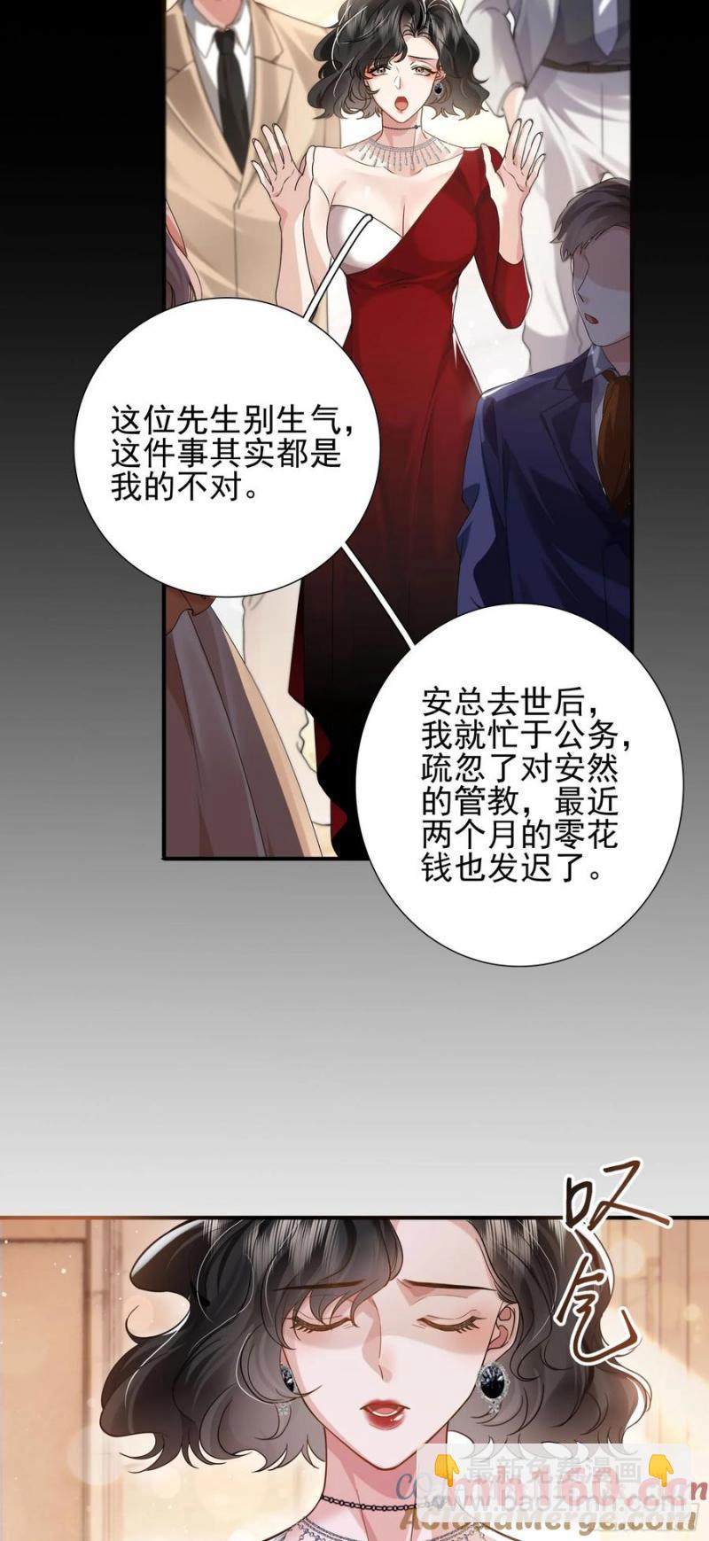 14 宴会风头-第16话