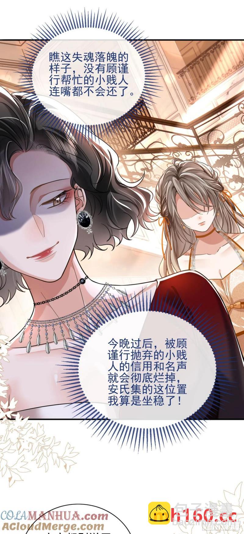 14 宴会风头-第16话