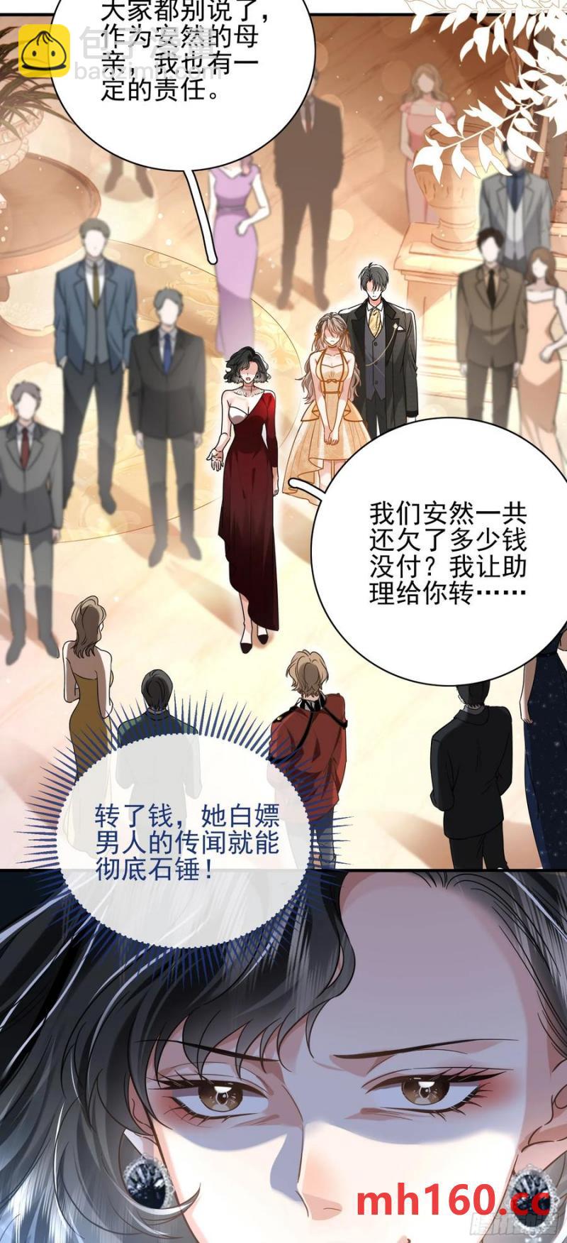 14 宴会风头-第16话