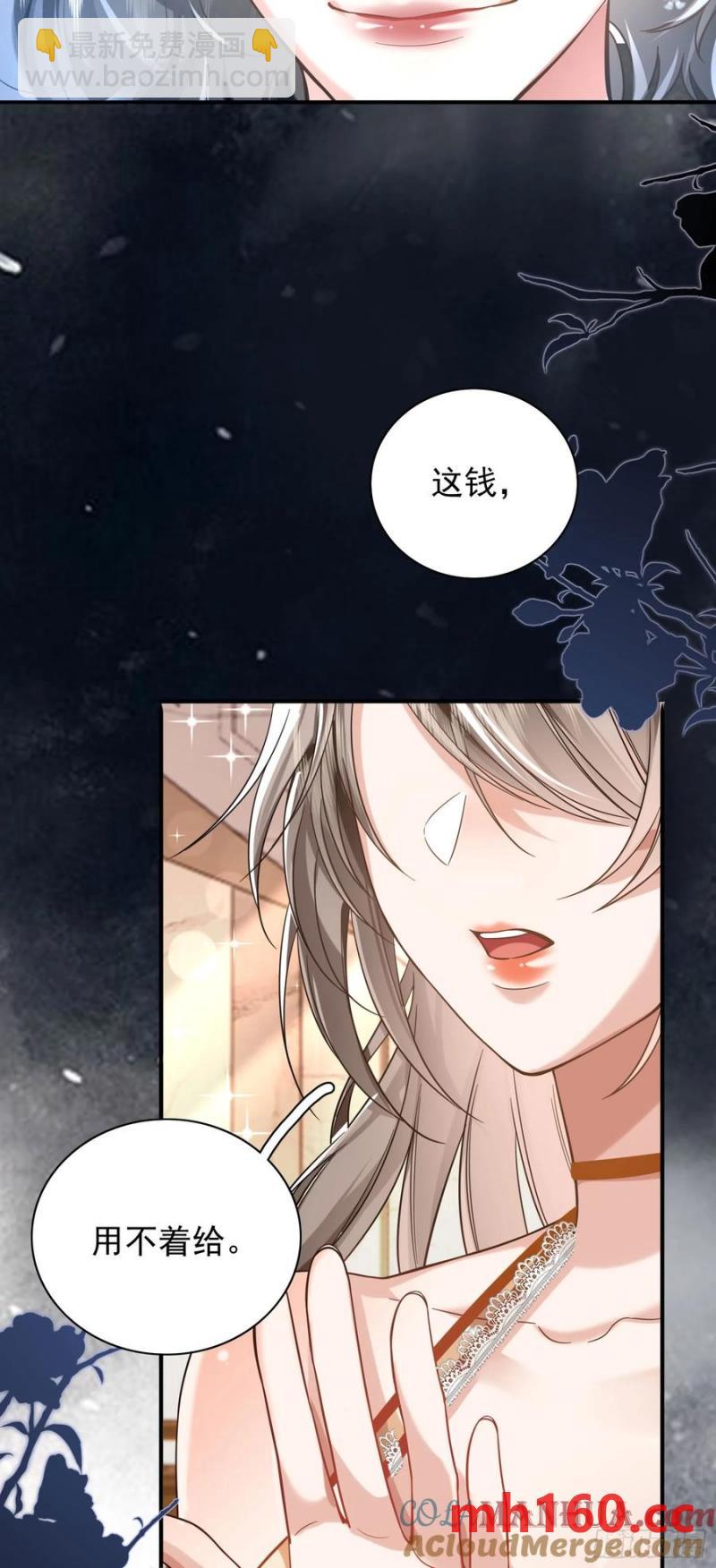 14 宴会风头-第16话