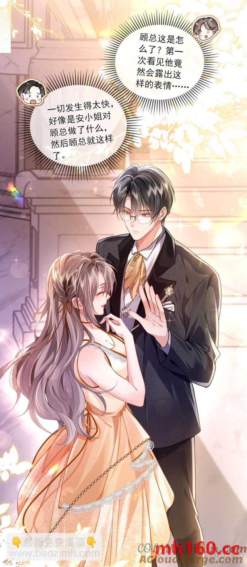 14 宴会风头-第16话