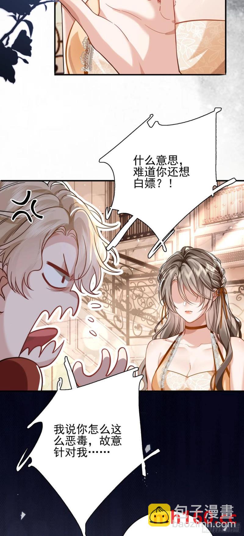 14 宴会风头-第16话