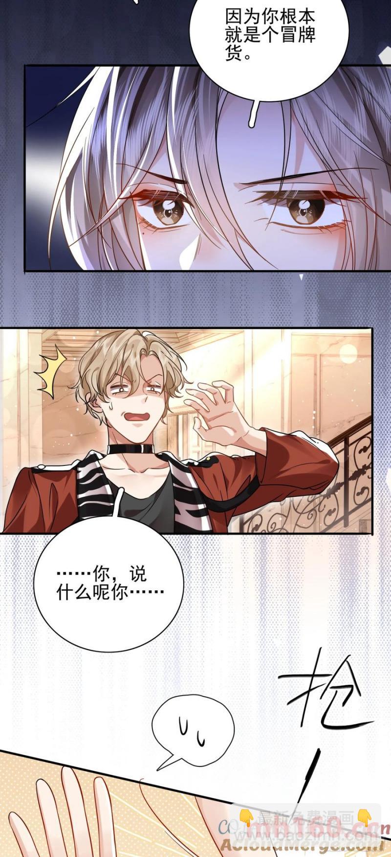 14 宴会风头-第16话