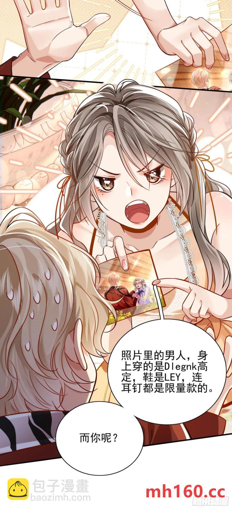 14 宴会风头-第16话