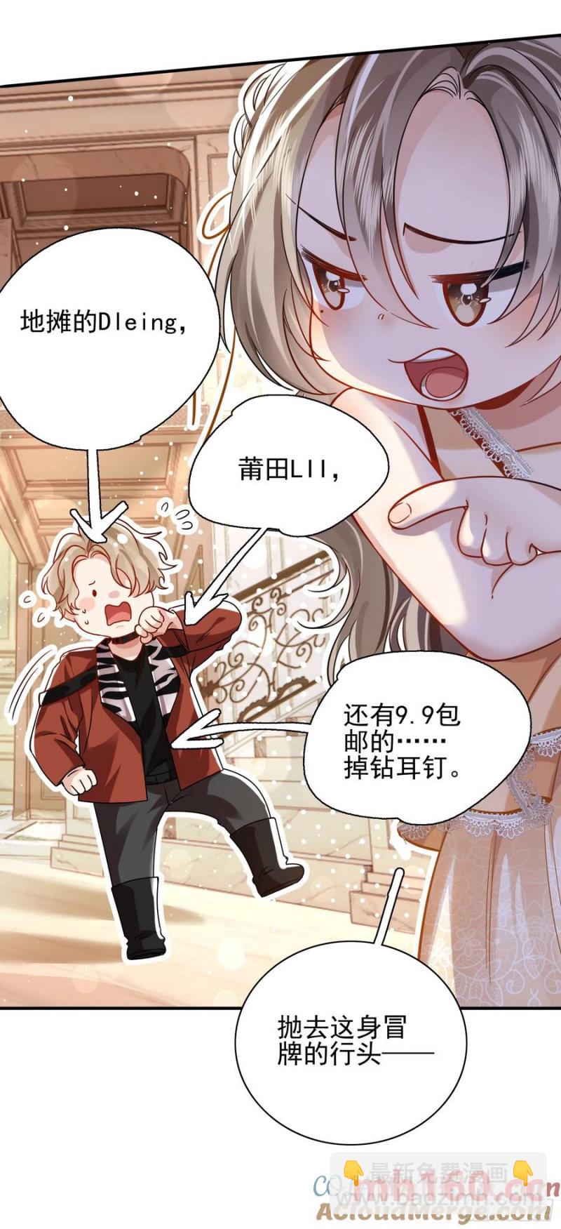 14 宴会风头-第16话