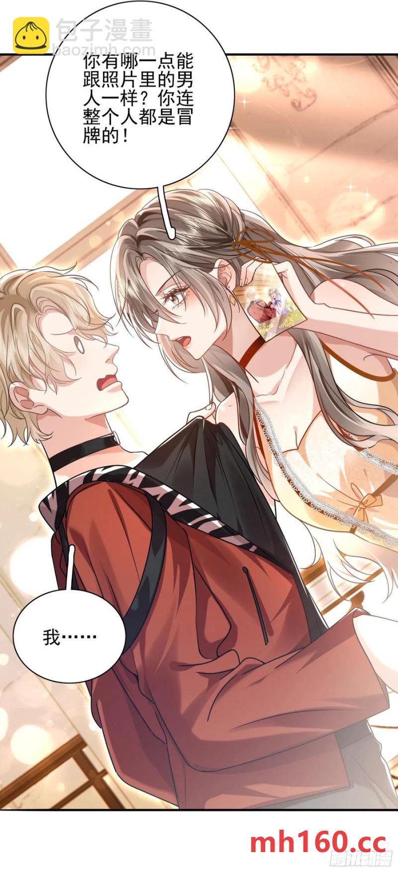 14 宴会风头-第16话