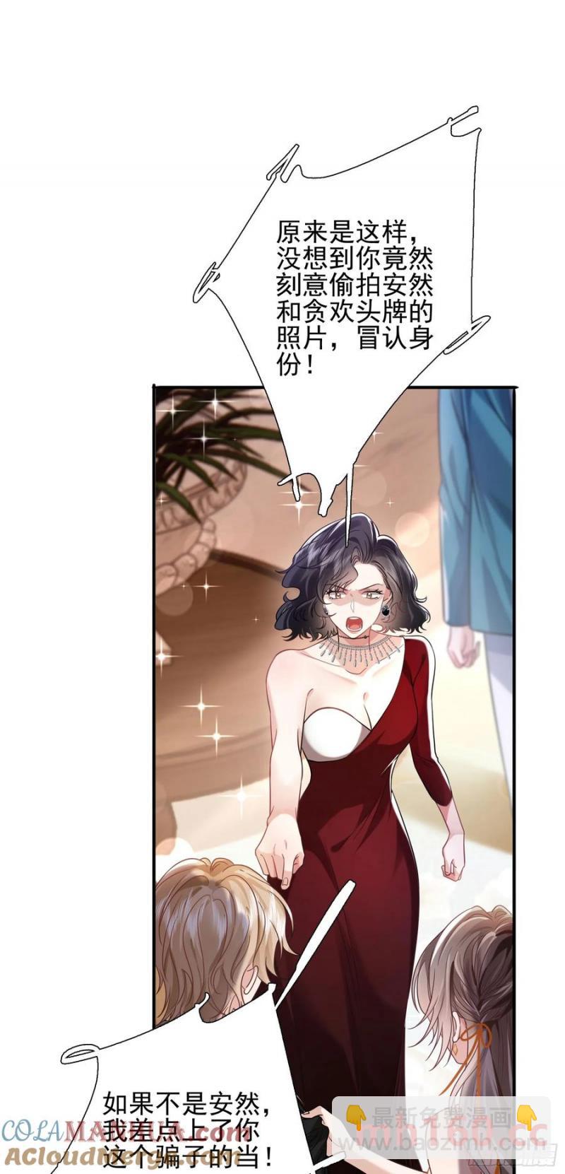 14 宴会风头-第16话