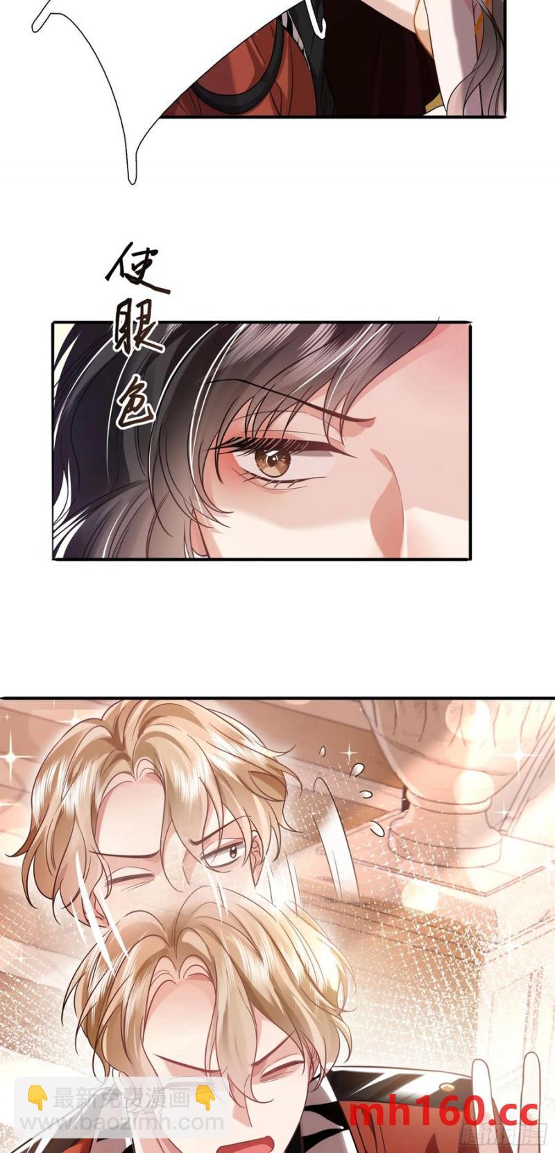 14 宴会风头-第16话