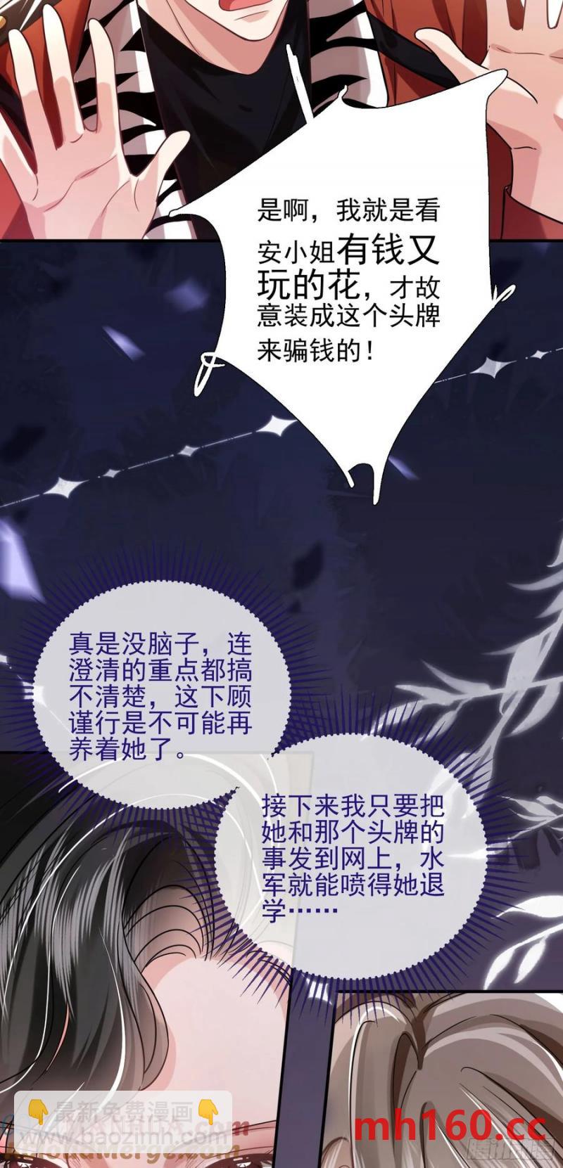 14 宴会风头-第16话