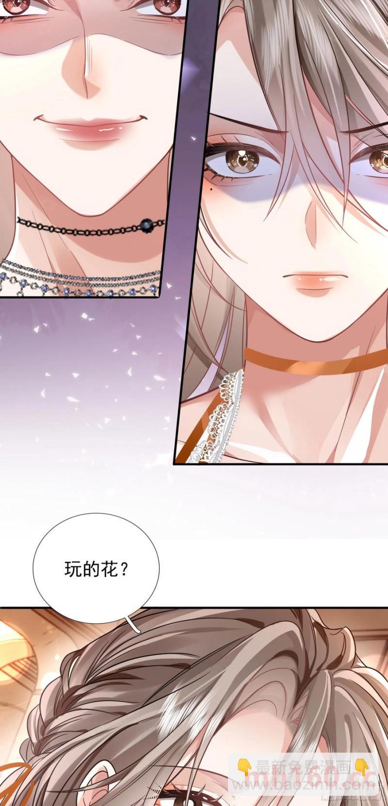 14 宴会风头-第16话