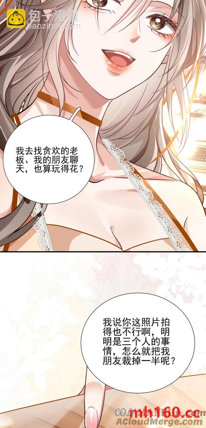 14 宴会风头-第16话