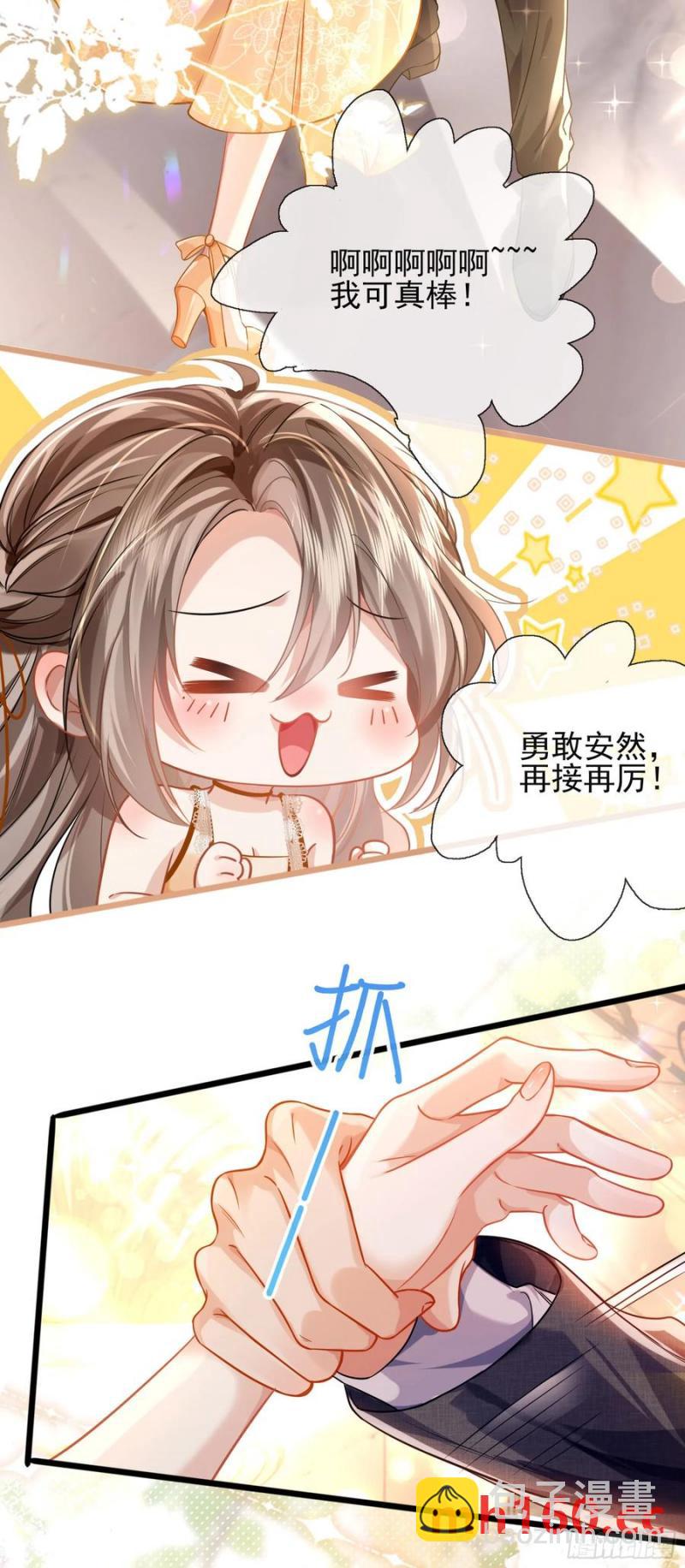 14 宴会风头-第16话