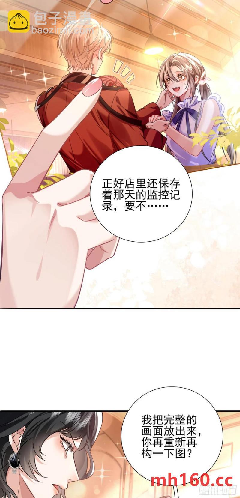 14 宴会风头-第16话