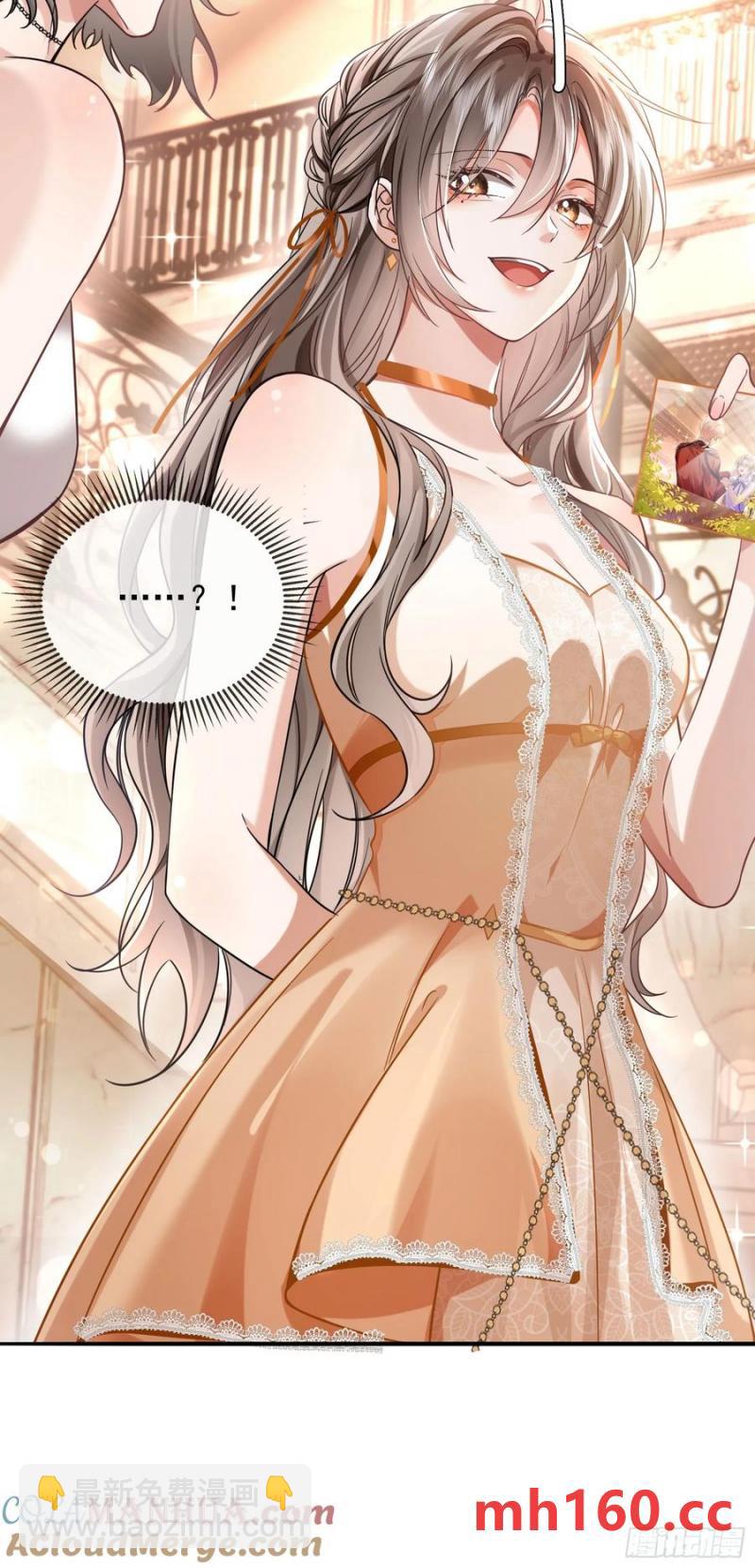 14 宴会风头-第16话