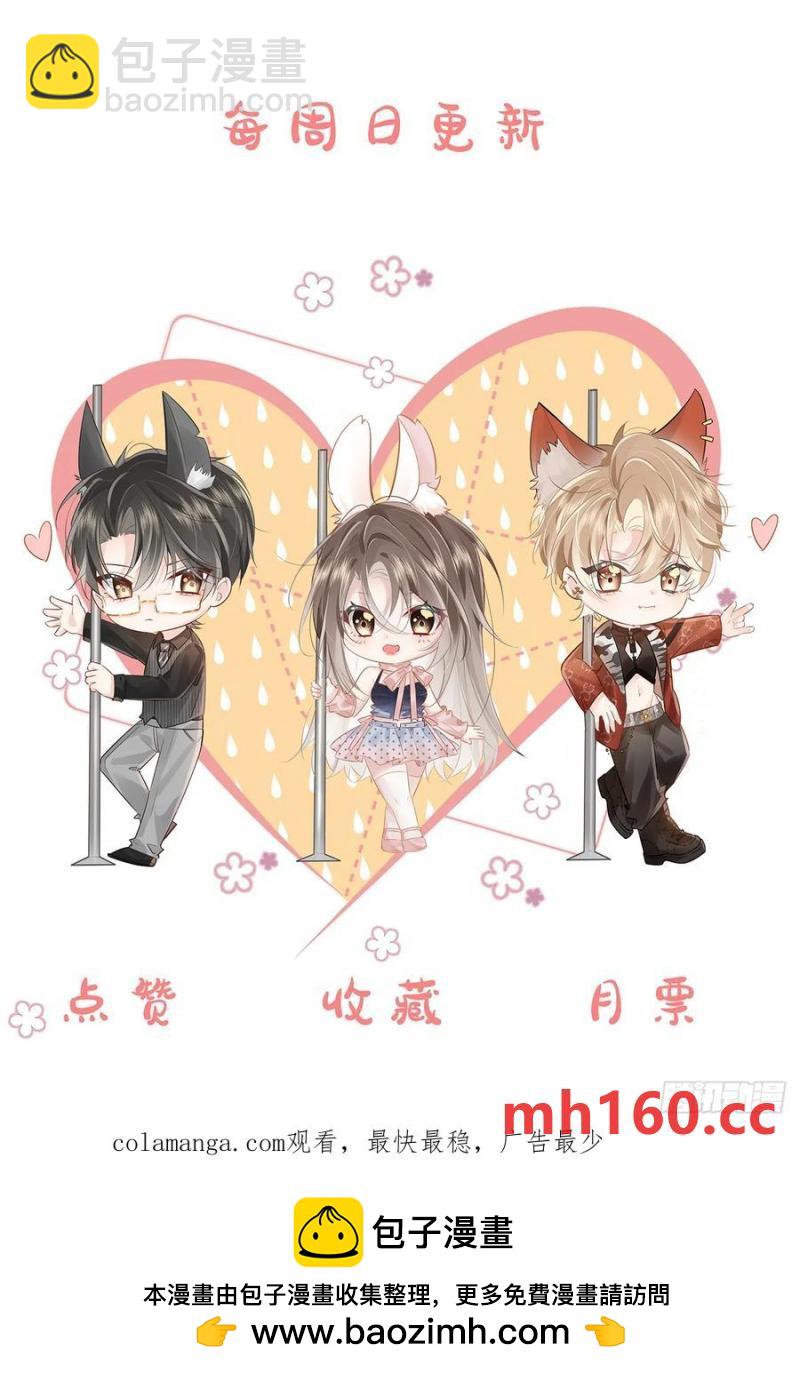 14 宴会风头-第16话