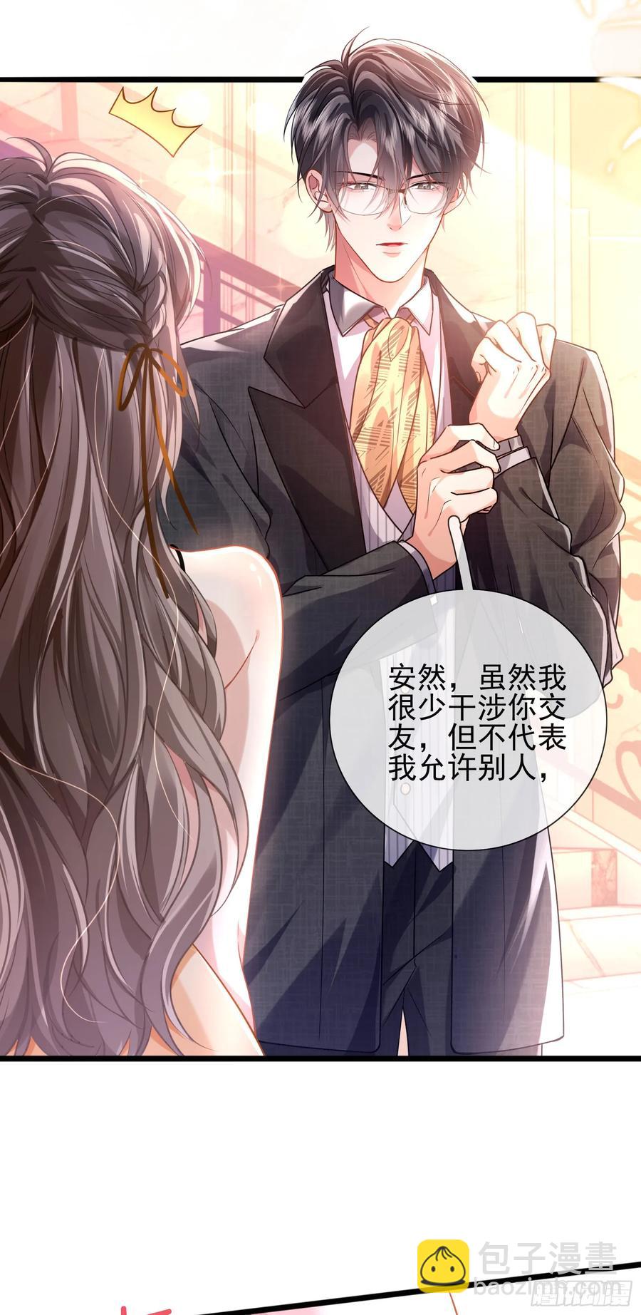 14 宴会风头-第16话