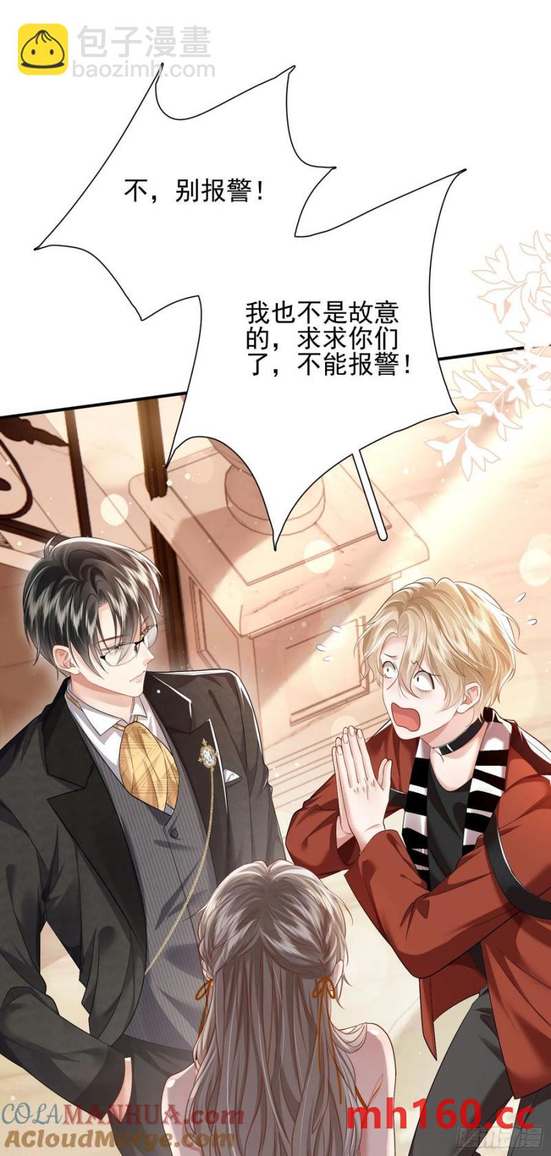 16 天降竹马-第18话