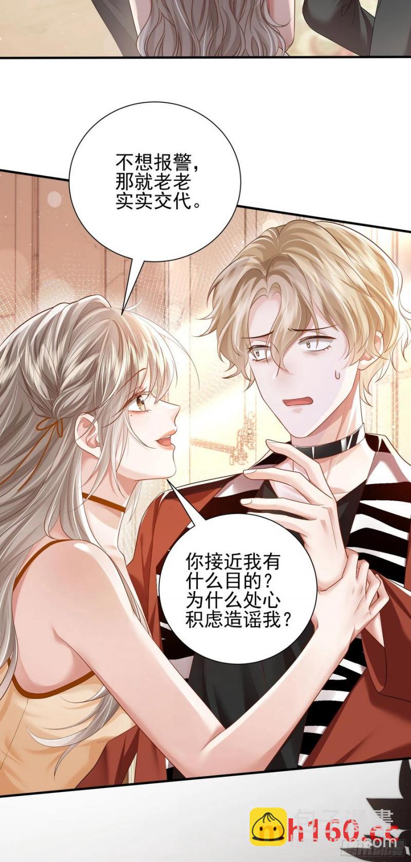 16 天降竹马-第18话