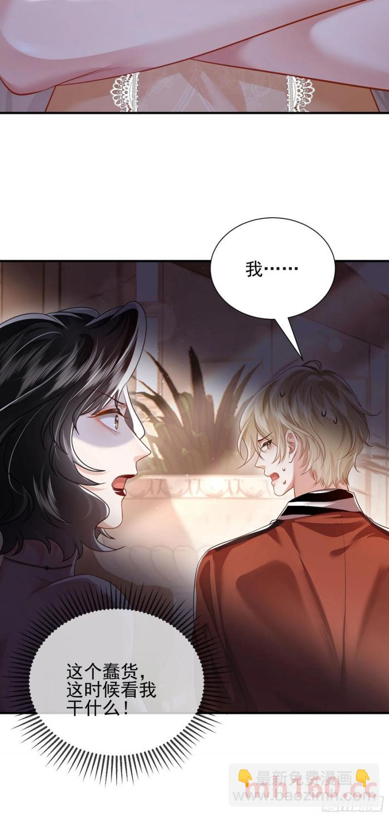 16 天降竹马-第18话