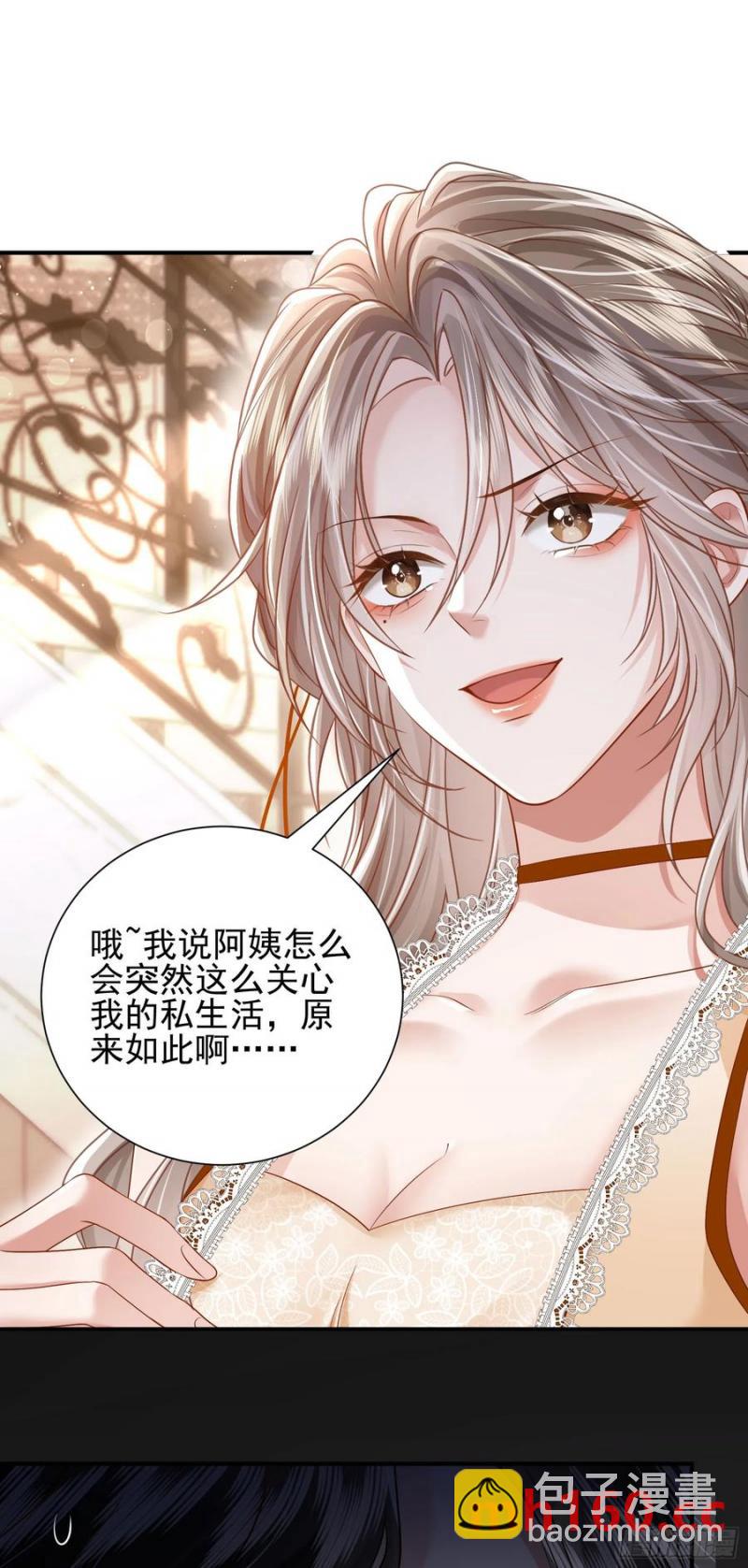 16 天降竹马-第18话