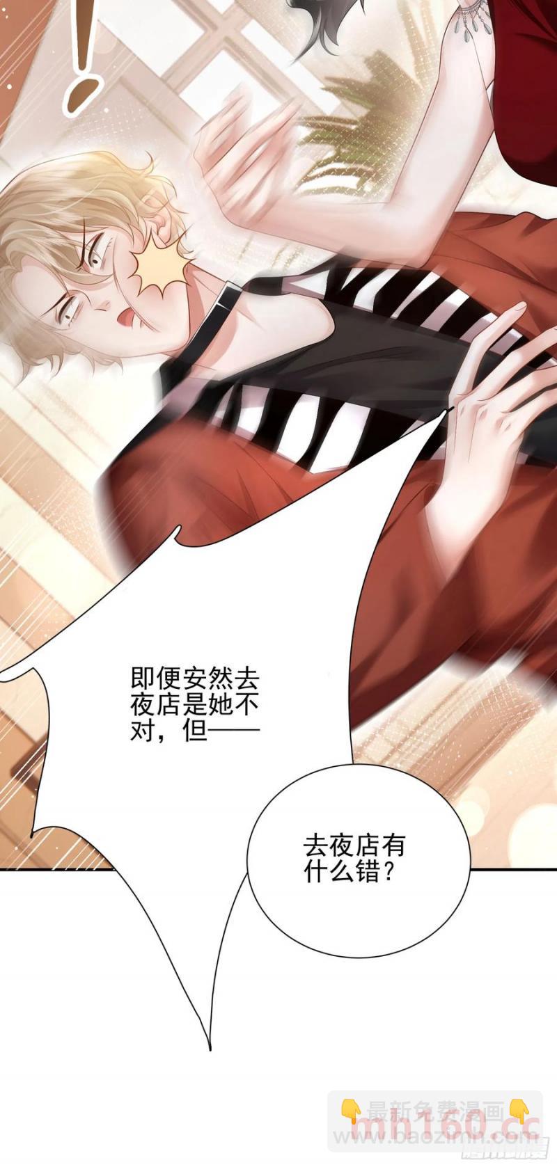 16 天降竹马-第18话