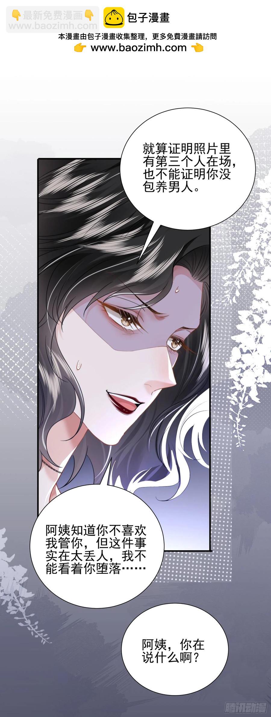 16 天降竹马-第18话