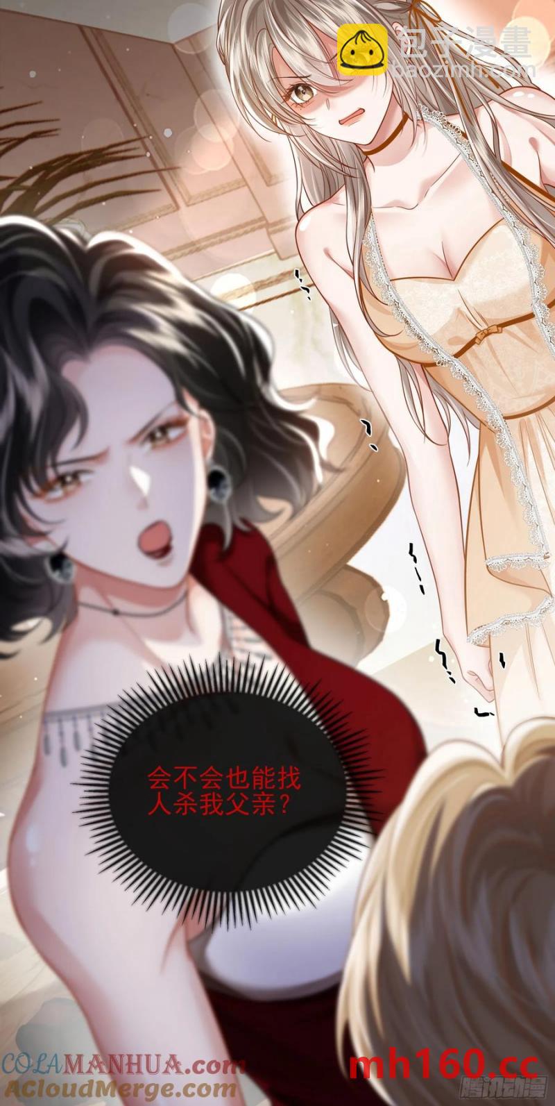 16 天降竹马-第18话