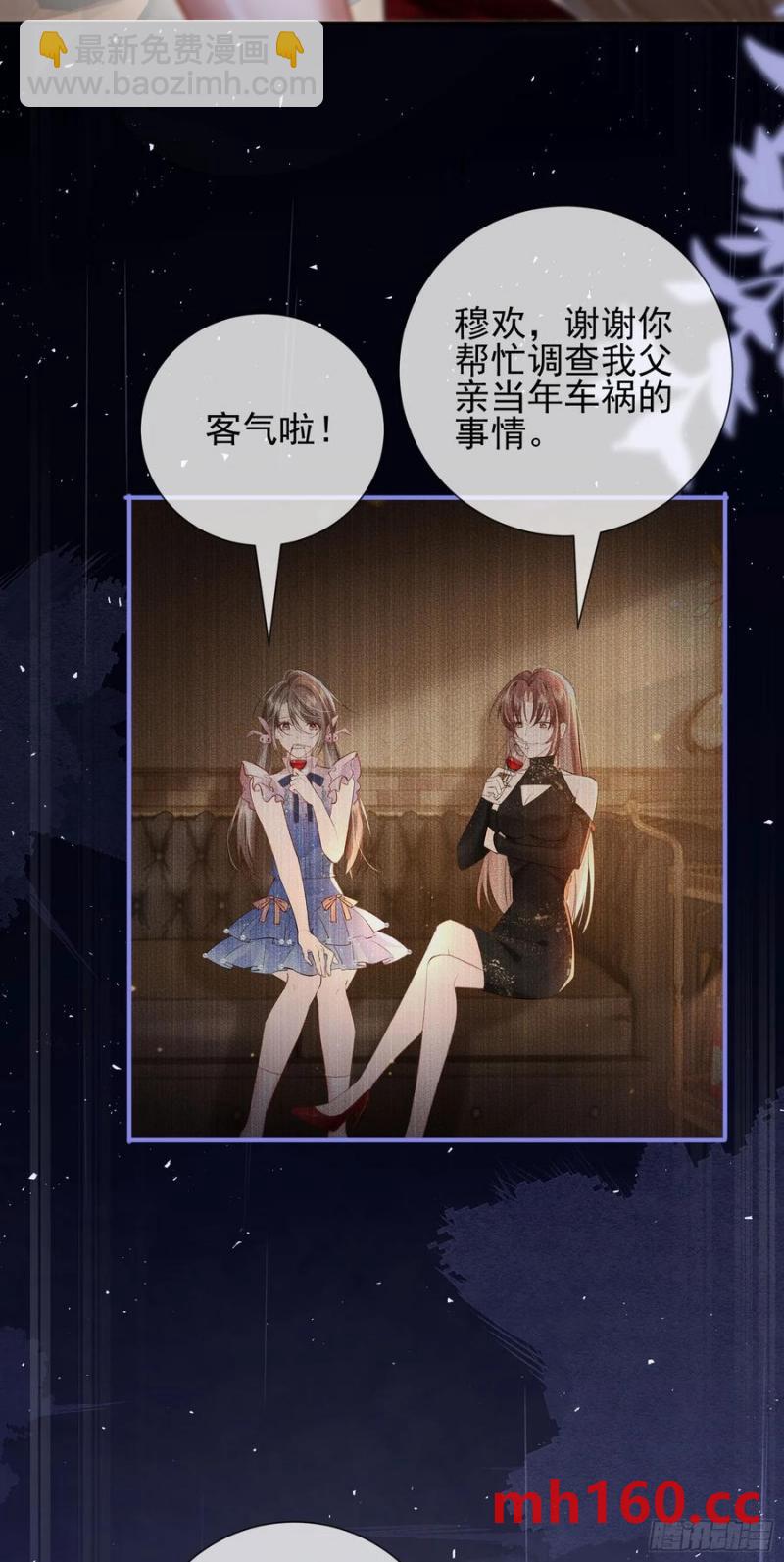 16 天降竹马-第18话