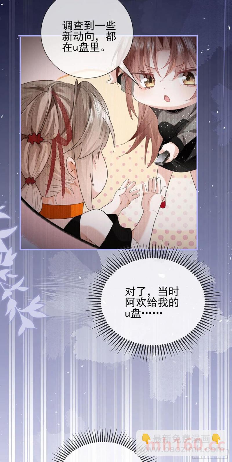 16 天降竹马-第18话