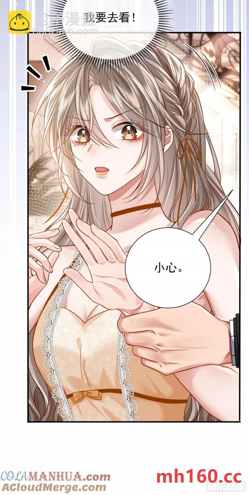 16 天降竹马-第18话