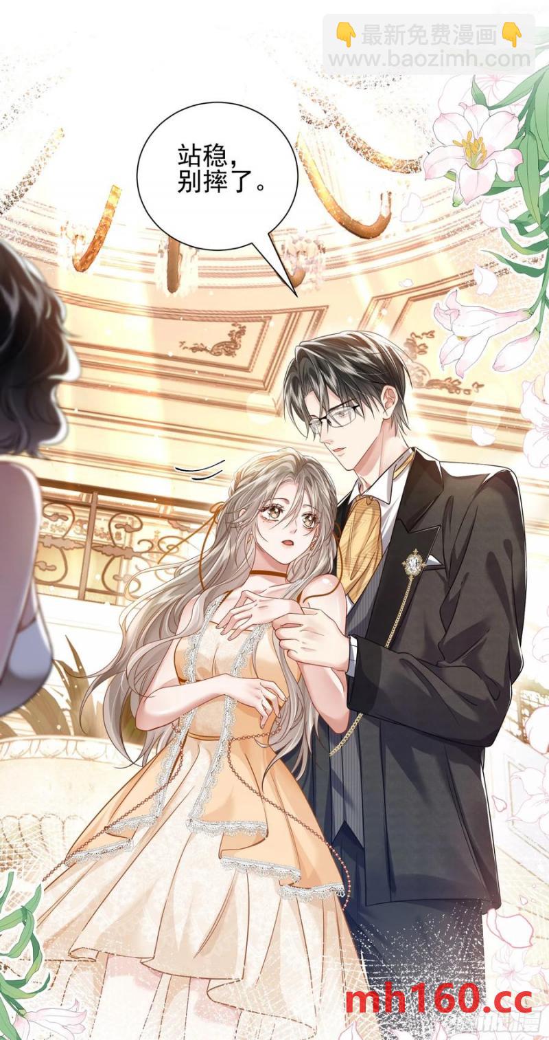 16 天降竹马-第18话