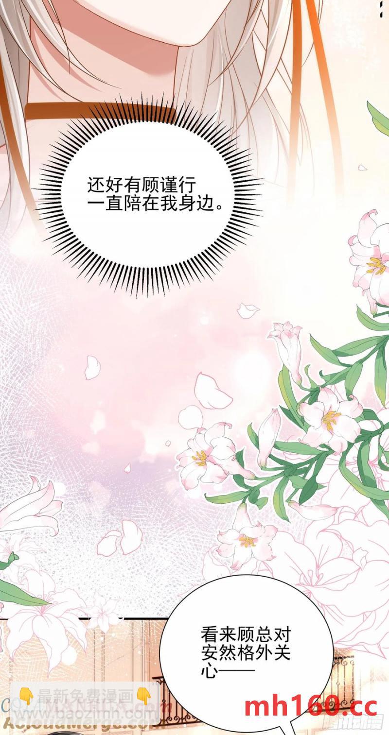 16 天降竹马-第18话