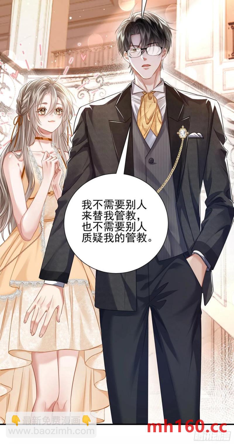 16 天降竹马-第18话