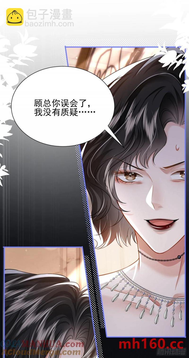 16 天降竹马-第18话